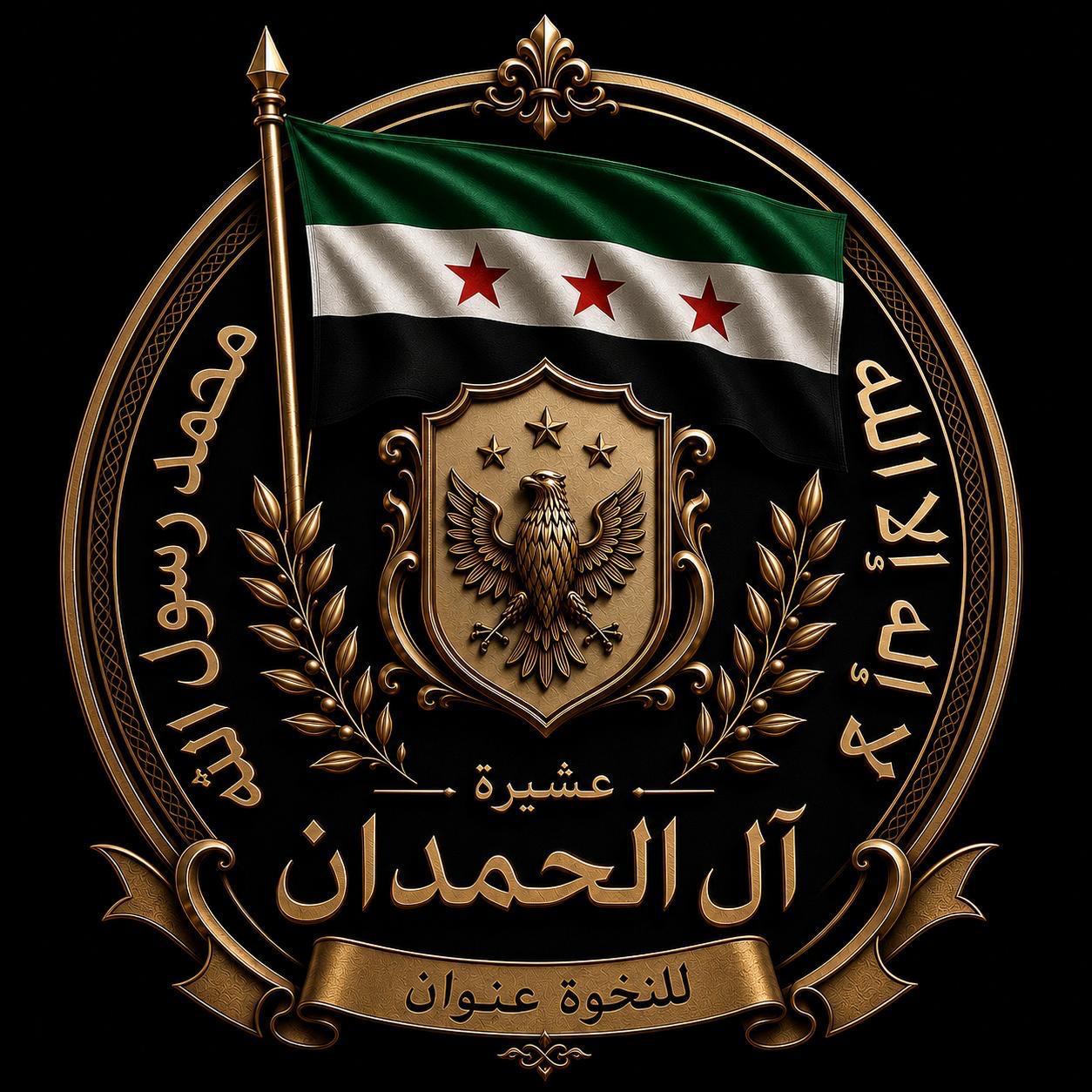 ألبوم العشيرة